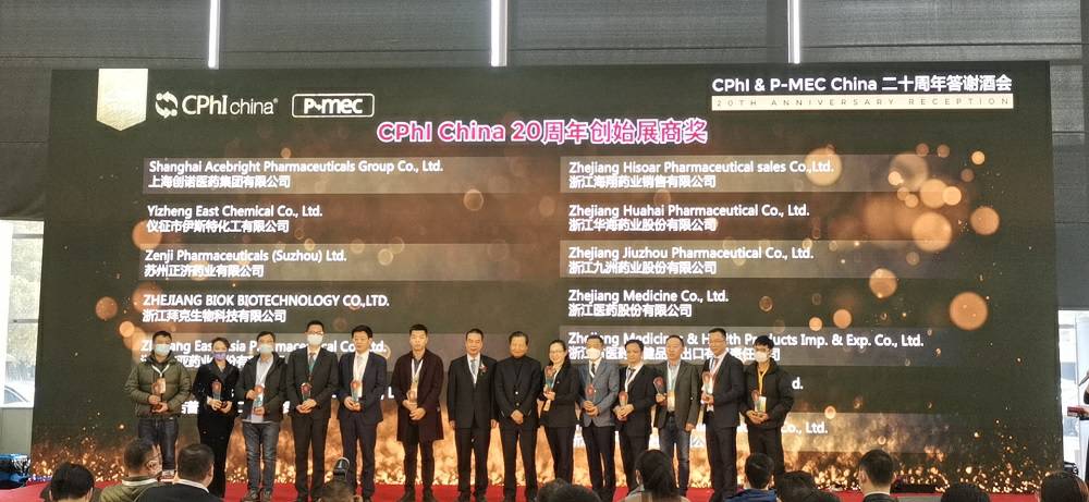 CPhI China 迎20周年，爱游戏在线登录官网-爱游戏(中国)药业子公司获“创始展商奖”